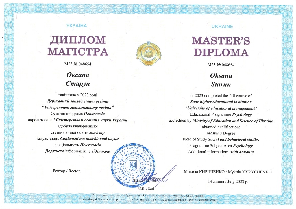 photo diplome Oksana Starun