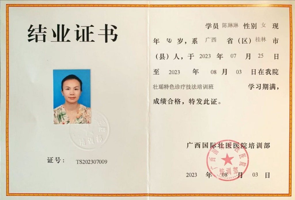 photo diplome Jingjin Vital