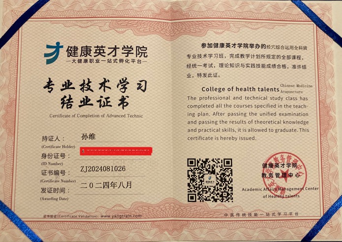 photo diplome Wei Sun Poubeau