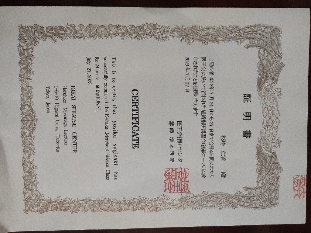 photo seance Sugizaki Yoshika