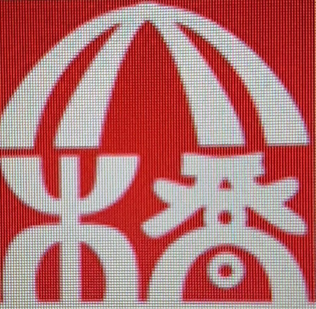 photo cabinet Ecole Ohashiatsu Orry la Ville-Paris 