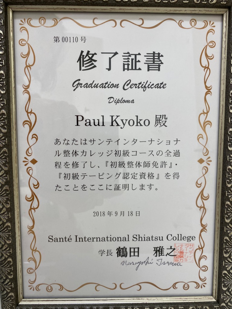 photo diplome Kyoko Seitai Shiatsu