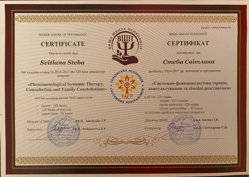 photo diplome Steba Svitlana 