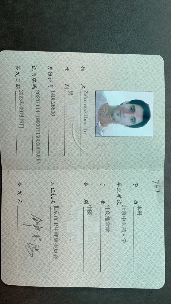 photo diplome Basile Zebrowski